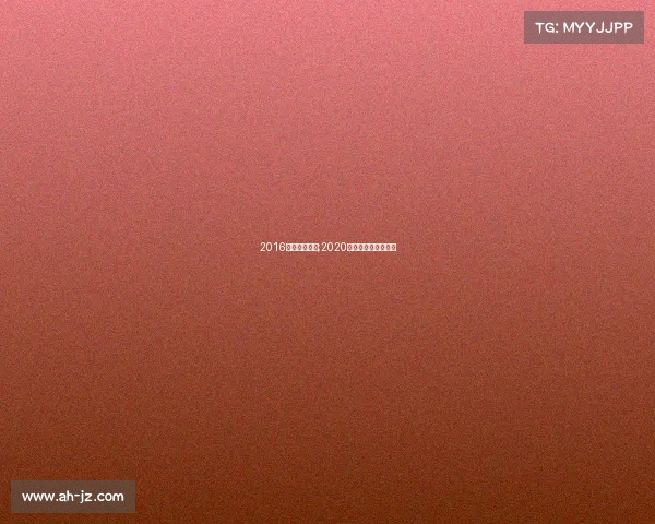 2016少儿轮滑赛事;2020年少儿轮滑比赛时间