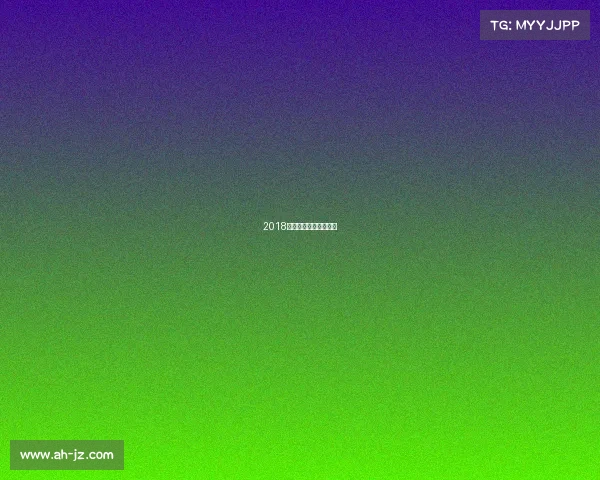 2018年乒乓球巡回赛总决赛