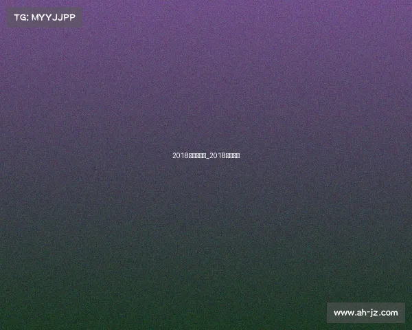 2018高尔夫赛事_2018年高尔夫