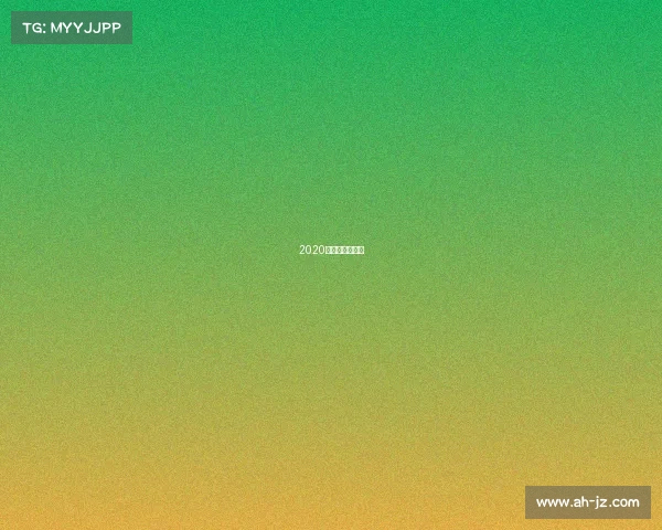 2020年世界围棋比赛