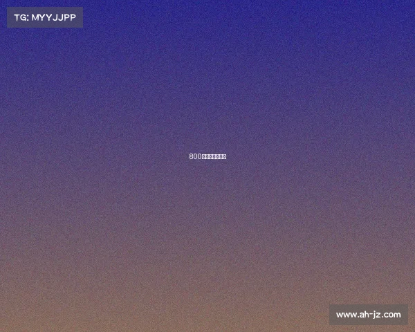 800里流沙赛事简介