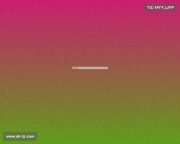 NBA赛季激情征程:常规赛至总决赛全年赛程全览 NBA赛季激情征程:常规赛至总决赛全年赛程全览